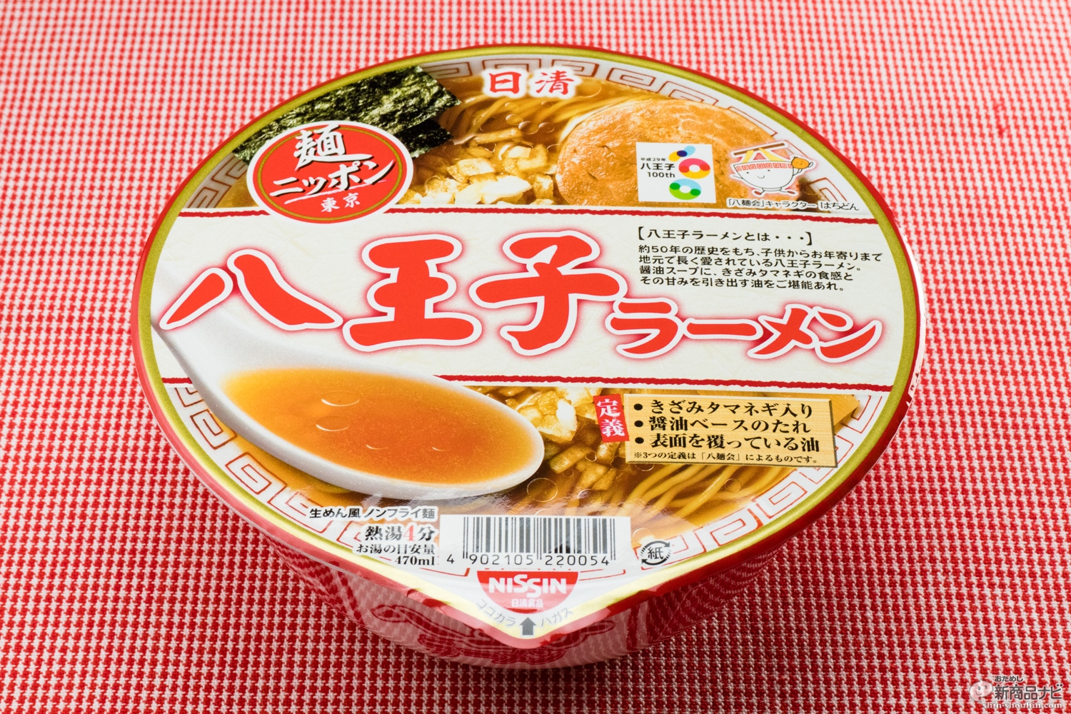 おためし新商品ナビ Blog Archive 刻みタマネギのトッピングとぎっとりラードが特徴の 日清麺ニッポン 八王子ラーメン の味わいとは