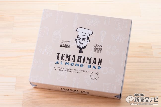 アーモンドが主役すぎる 菓子職人史上最高峰の Temahiman テマヒマン アーモンドバー おためし新商品ナビ