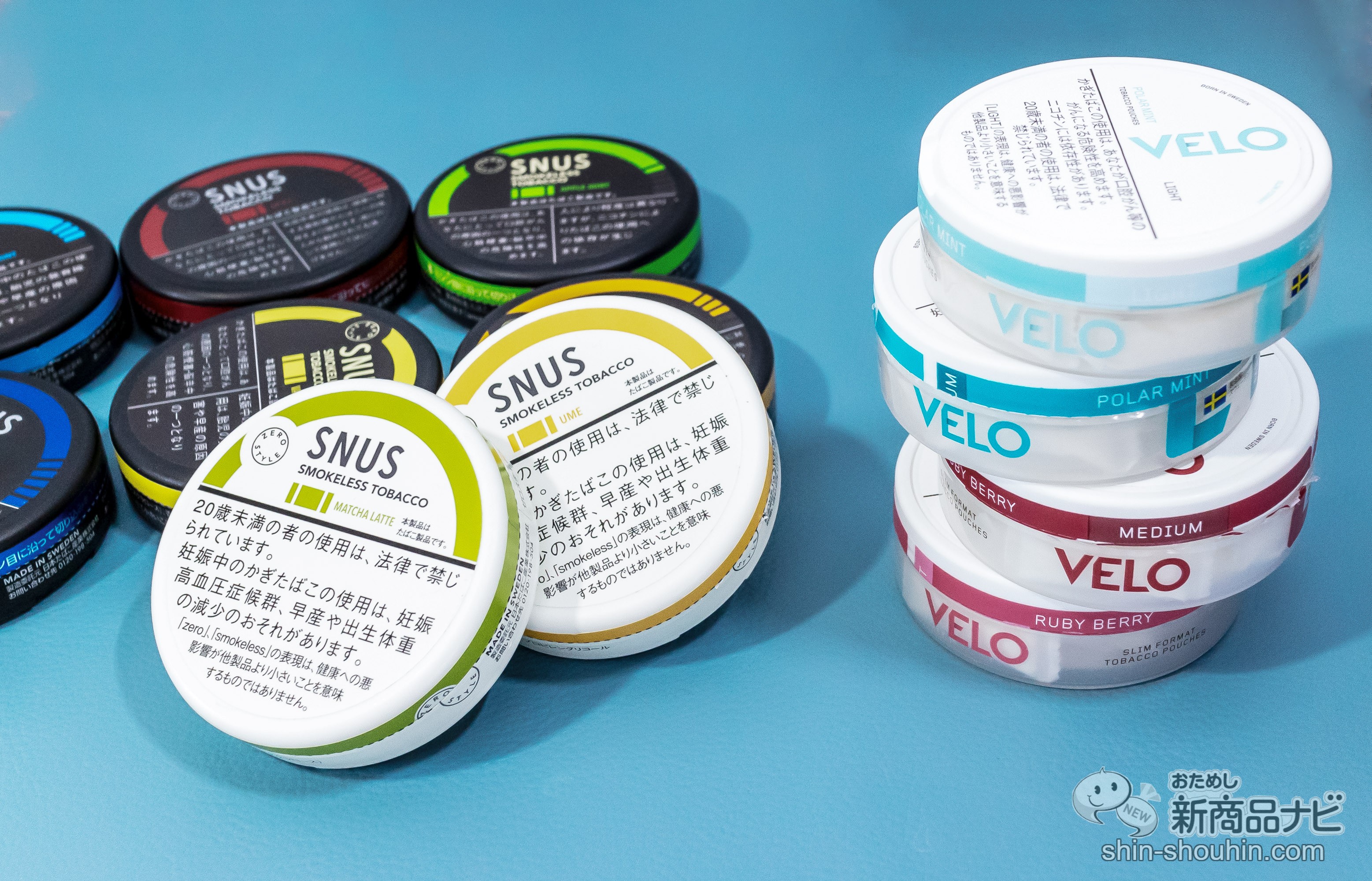 無煙タバコ 改正健康増進法対象外 無臭ステルスタバコ ベロ Velo と スヌース Snus はどっちがいい おためし新商品ナビ