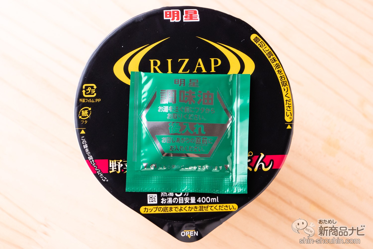 おためし新商品ナビ Blog Archive ダイエット 感染拡大前の体重に戻したいなら Rizap 野菜たっぷりちゃんぽん コロナ太り