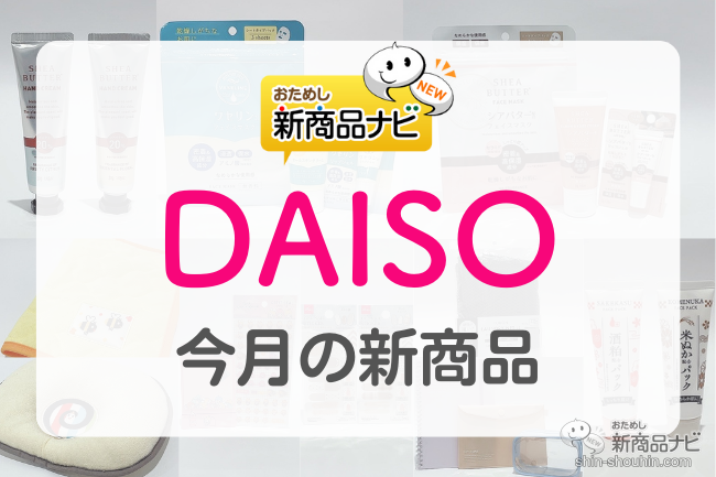 Daiso