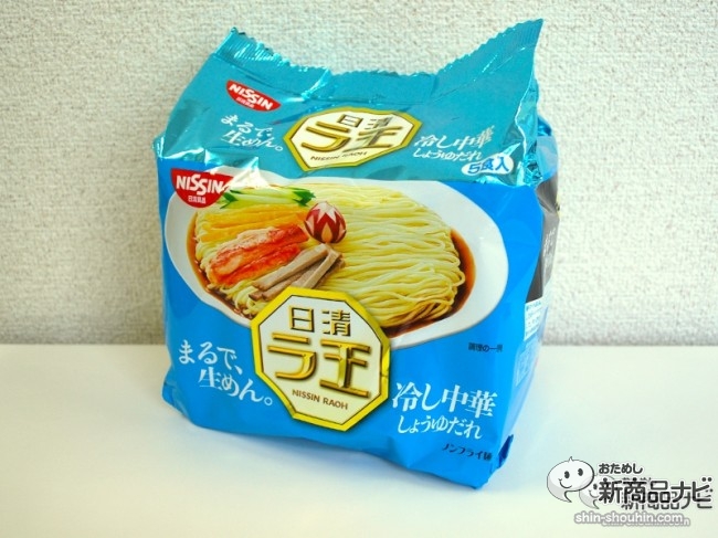 おためし新商品ナビ Blog Archive ラ王に 冷やし中華 が仲間入り 生麺に迫るウマさ