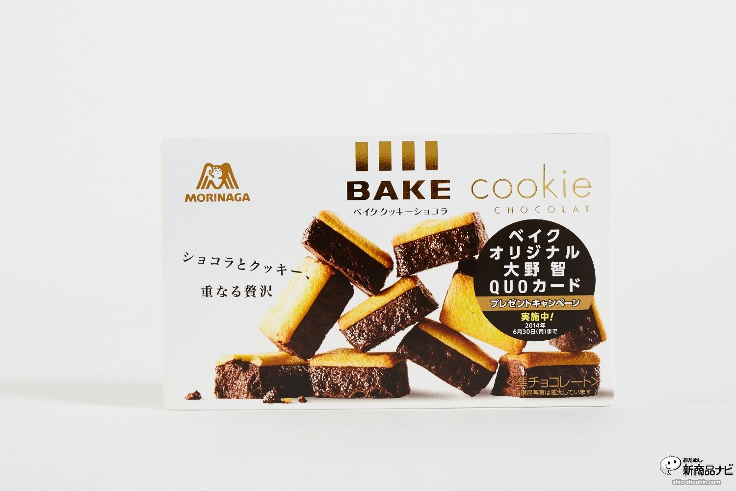 おためし新商品ナビ » Blog Archive » 『BAKEクッキーショコラ』は