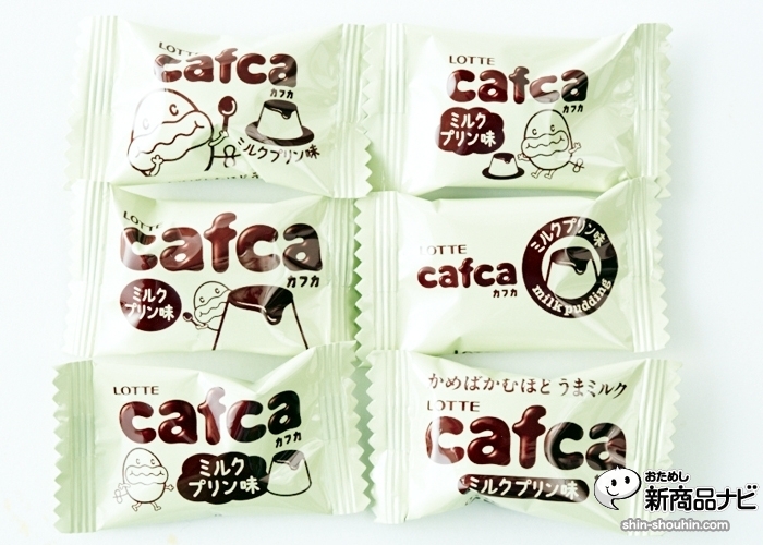 おためし新商品ナビ Blog Archive かめばかむほどうまミルク Cafca カフカ にミルクプリン味が新登場