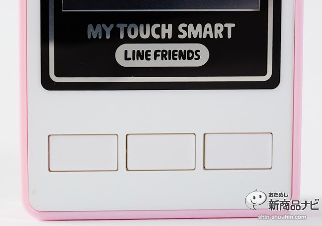 おためし新商品ナビ Blog Archive 本物と通信できるスマホ型玩具 マイタッチスマート Line Friends は 安心 が売りの玩具だが