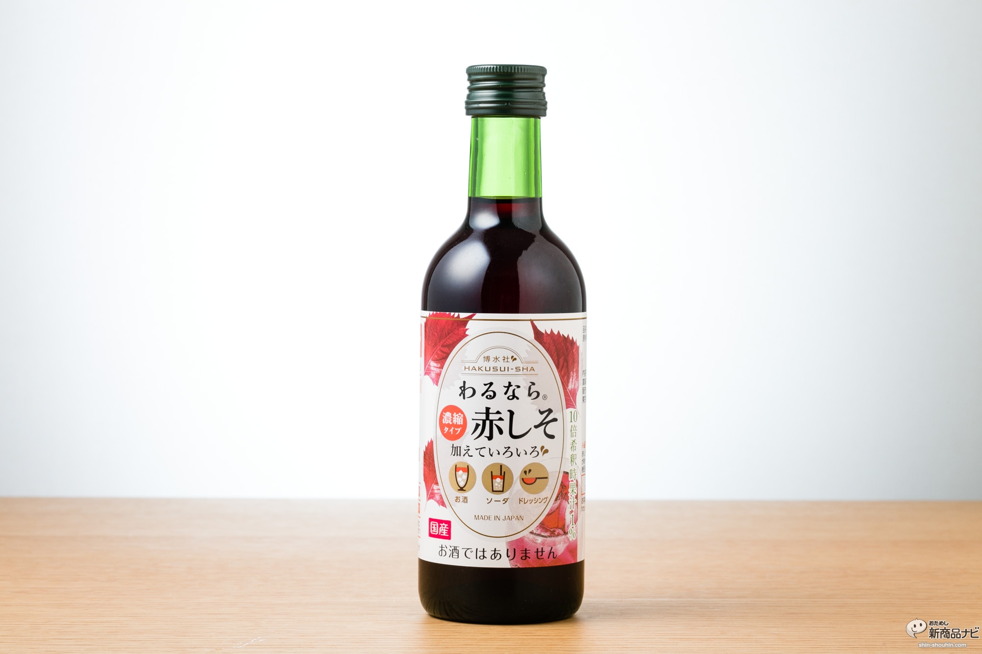 おためし新商品ナビ Blog Archive 焼酎サワーで花粉症対策 和風シリーズ わるなら 赤しそ のロズマリン酸 アントシアニンでヘルシーほろ酔い