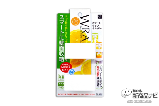 おためし新商品ナビ Blog Archive 壁や棚に貼れる はがせる スマートラップホルダー で ラップやアルミホイルをすっきり縦置き