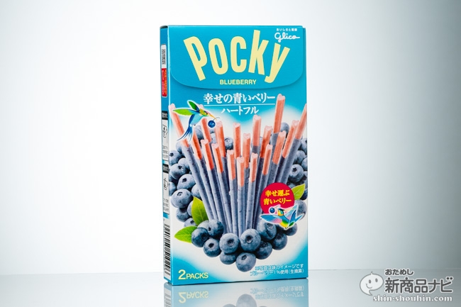 期間限定 ポッキー ハートフル＜幸せの青いベリー＞ ハートポッキー - 菓子