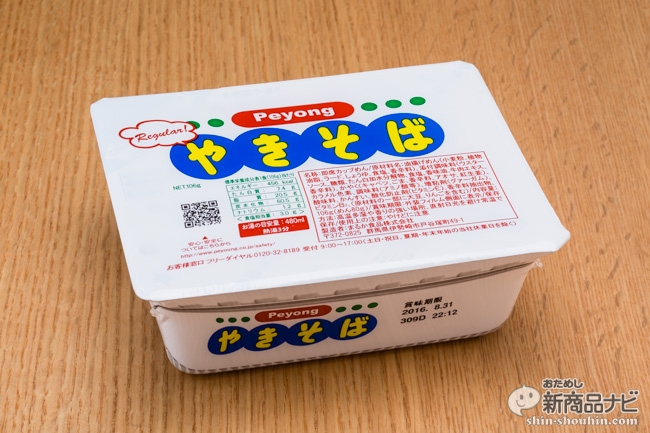 ペヨング ソースやきそば 106g×18個 IPh6eEdHOi, 麺類、パスタ - casamaida.com.py