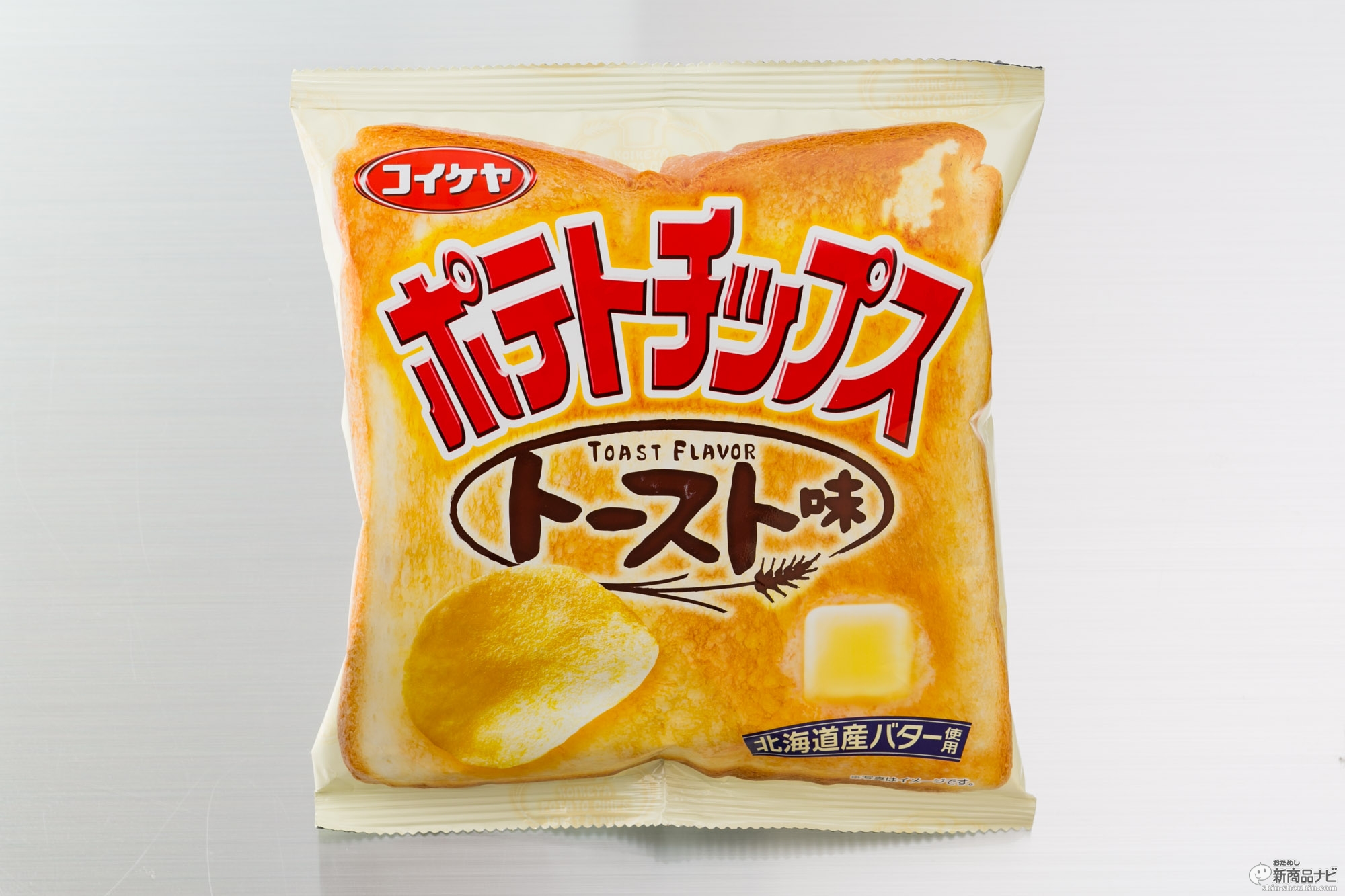 おためし新商品ナビ Blog Archive コイケヤ ポテトチップス トースト味 朝食の座を狙い撃つ新潮流ポテチ スタイルは果たしてアリなのか