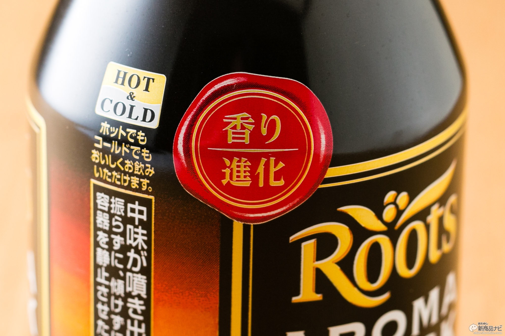 おためし新商品ナビ Blog Archive ルーツ アロマブラック Jtの飲料事業撤退で姿を消した缶コーヒー の名門ブランドがファン待望の復活