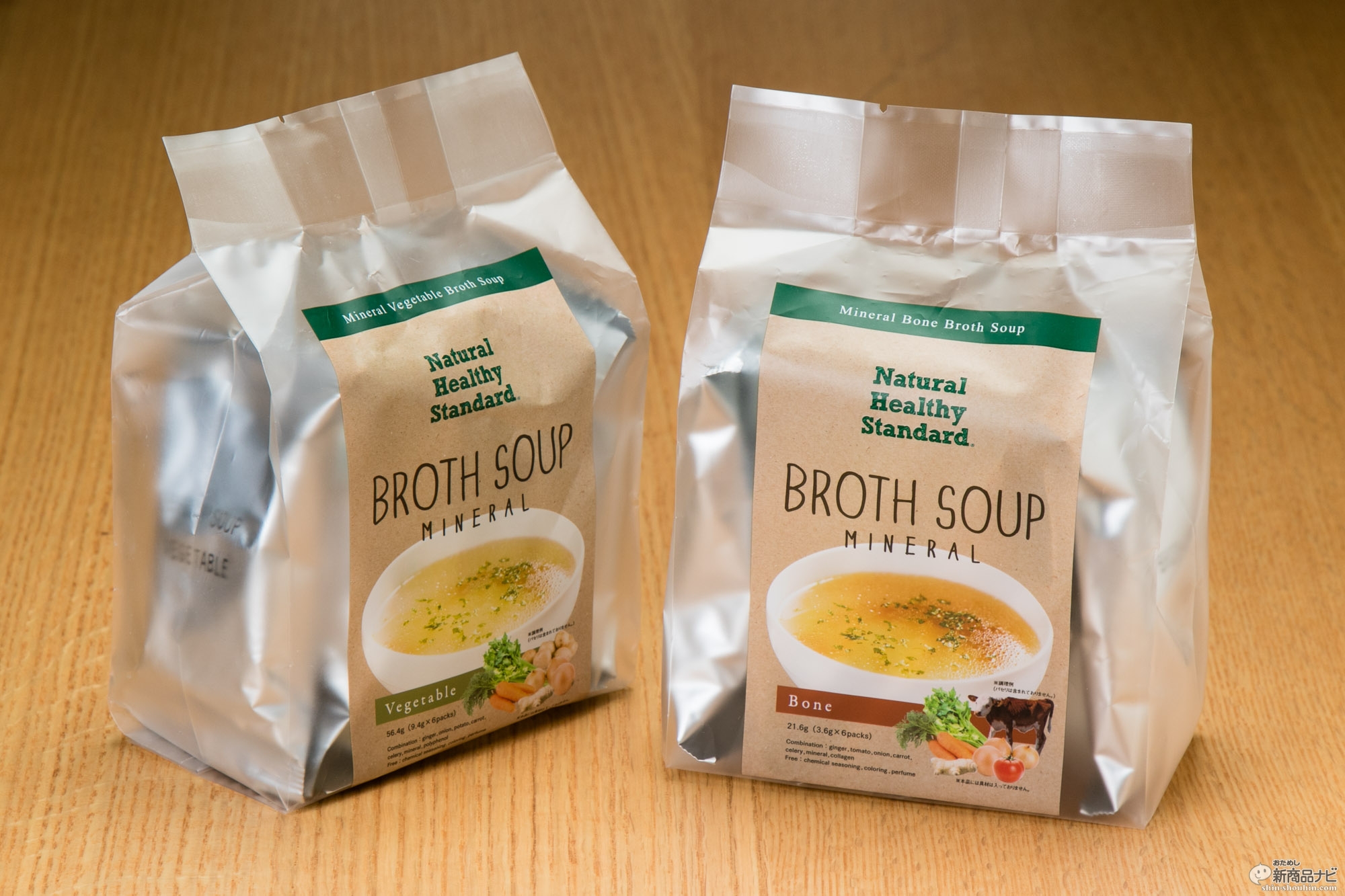 Natural Healthy Standard ブロススープ ボーン ベジタブル 健康意識の高いニューヨーカーの間でブームを呼んでいるヘルシー スープが ついに日本上陸 おためし新商品ナビ