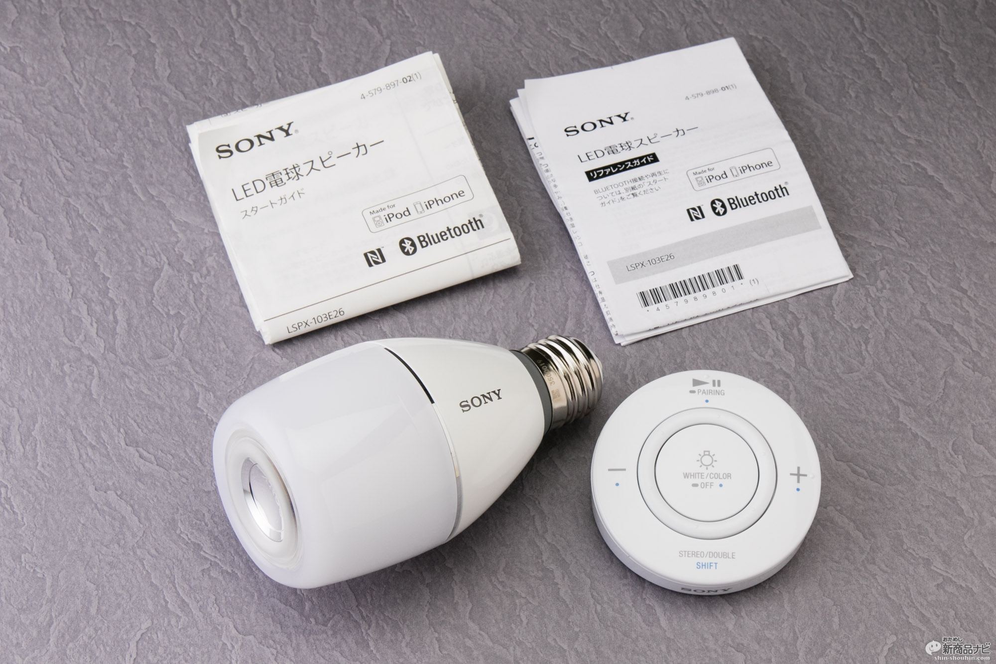 おためし新商品ナビ » Blog Archive » 『LED電球スピーカー LSPX-103E2