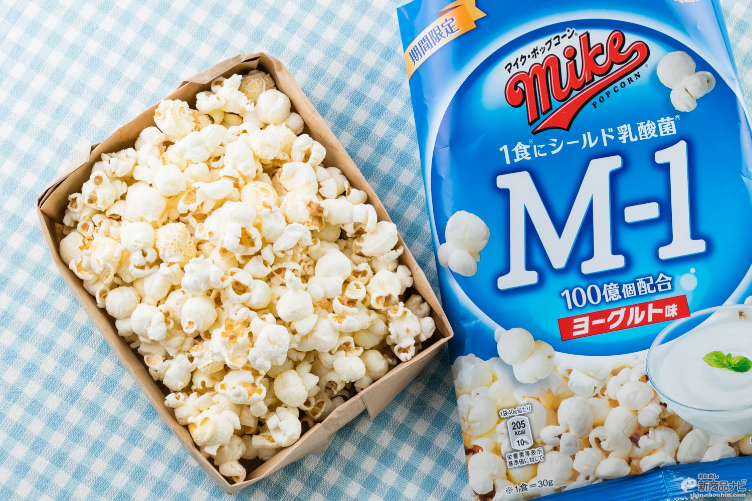 マイクポップコーン ヨーグルト味 シールド乳酸菌 ｍ １入り 菌活ブームの中 ついにポップコーンまでが おためし新商品ナビ