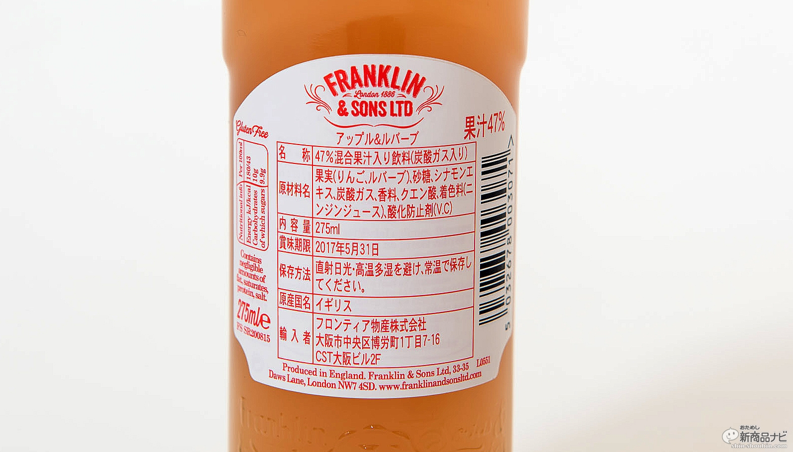 おためし新商品ナビ Blog Archive Franklin Sons フランクリン アンド サンズ アップル ルバーブ シナモン香るヘルシーソーダ