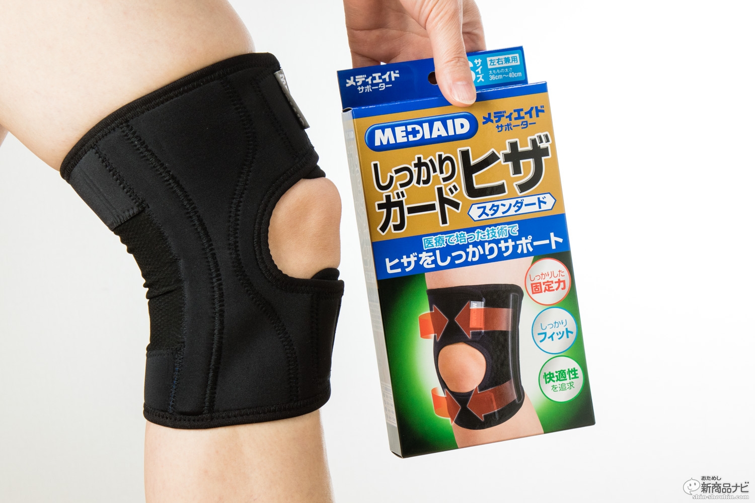 おためし新商品ナビ » Blog Archive » 『MEDIAID（メディエイド）』サポーターがあれば、ヒザ痛が気になる人でもアクティブに！