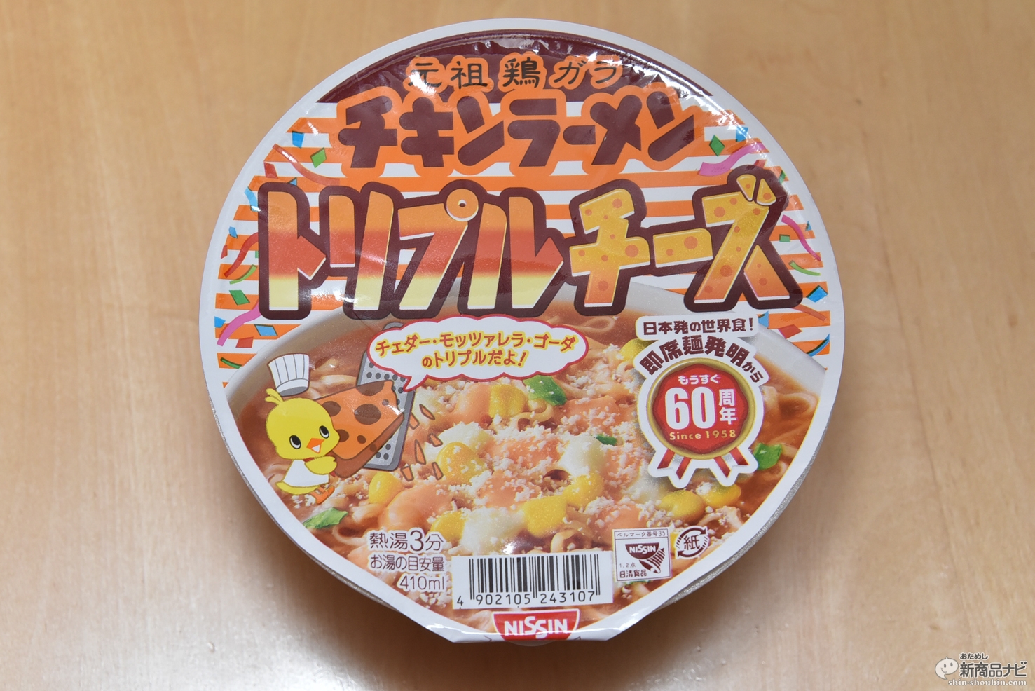 おためし新商品ナビ » Blog Archive » 『チキンラーメンどんぶり