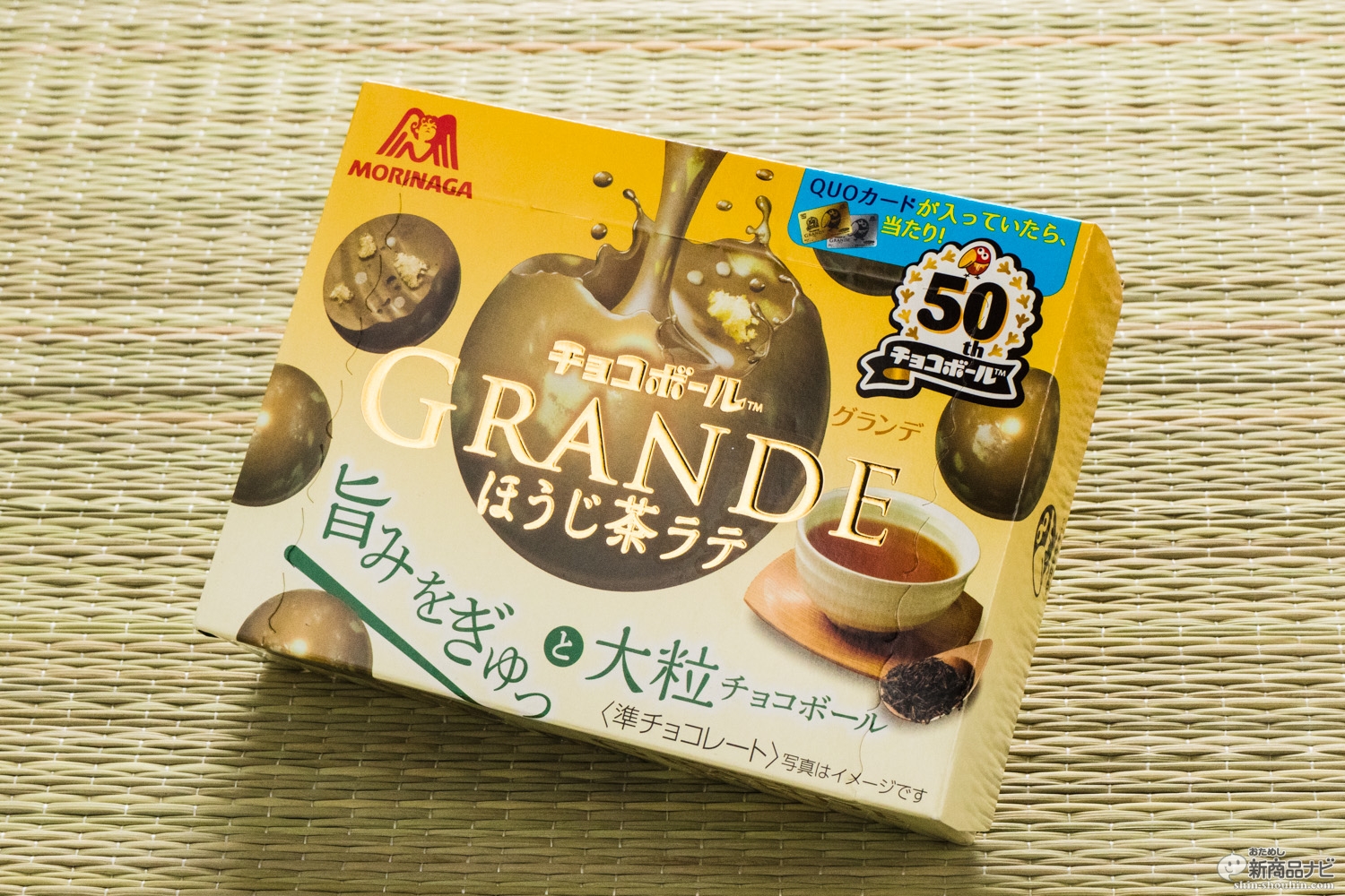 おためし新商品ナビ Blog Archive チョコボールグランデ ほうじ茶ラテ 何もかもが大人向け 大粒チョコボール を贅沢気分で召し上がれ