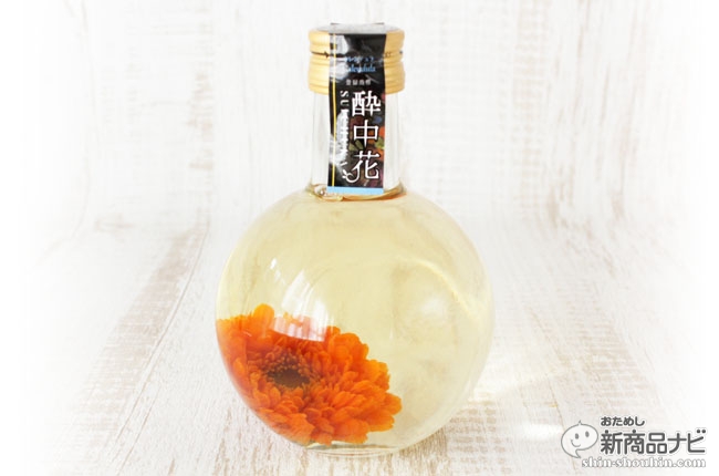 おためし新商品ナビ Blog Archive 飲んで美味しい見て楽しい 瓶の中で華麗に花開くインテリアリキュールという提案 酔中花 シャッフルール