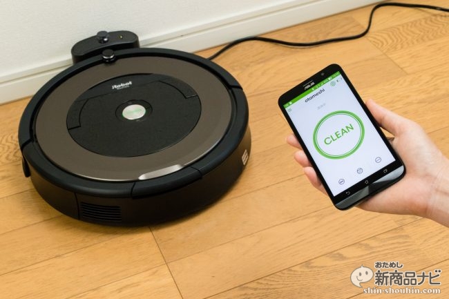 iRobot Roomba 890 ルンバ お掃除ロボット - 掃除機