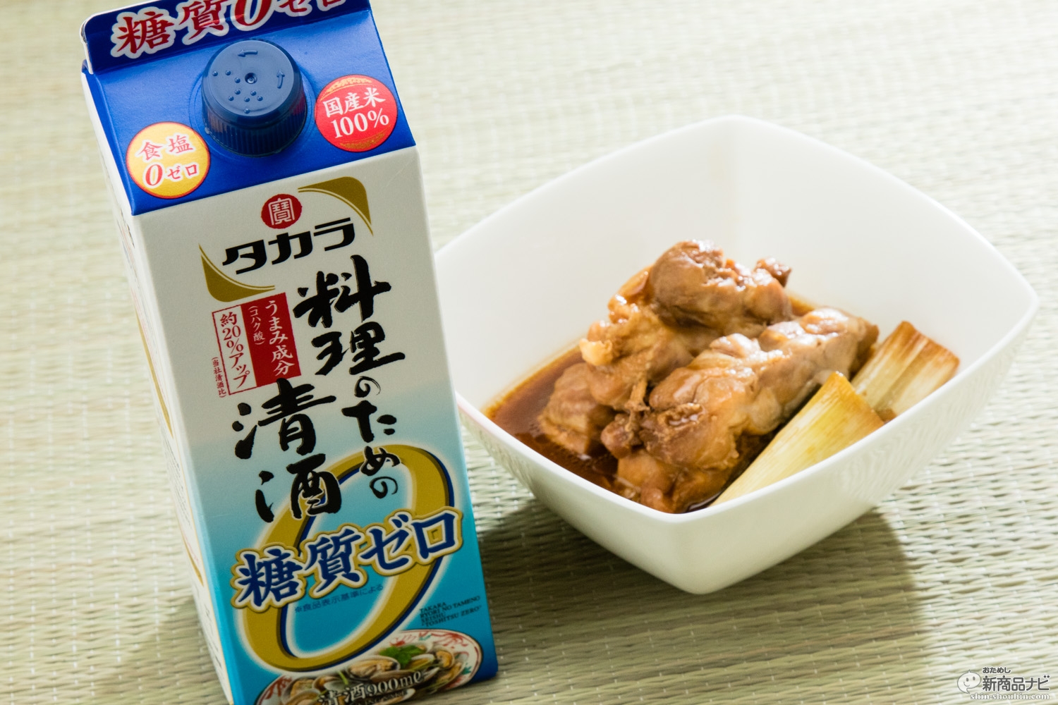 おためし新商品ナビ » Blog Archive » 『タカラ 料理のための清酒＜糖質ゼロ＞』使いやすい900ml /紙パックで糖質制限中の料理の幅が広がる！