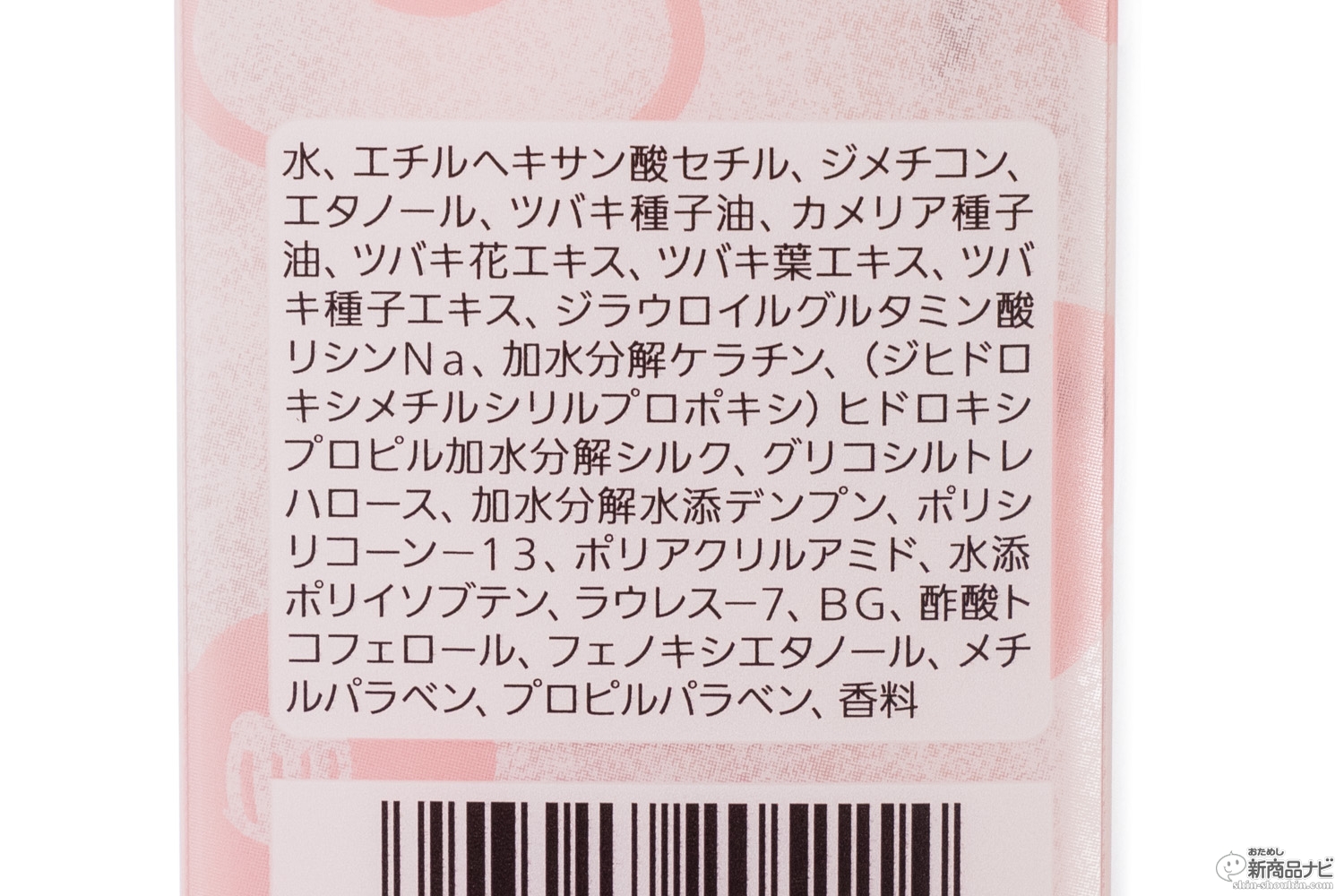 おためし新商品ナビ Blog Archive 愛され続けてきた植物成分椿オイルを使いやすく 椿の恵みたっぷりのヘアトリートメント 髪を守る 椿ちゃん が新発売