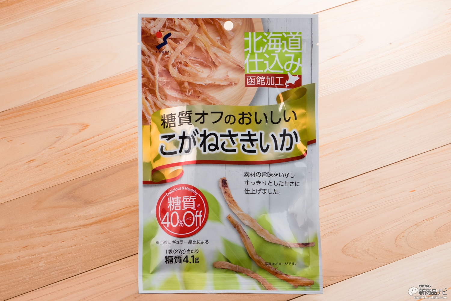 おためし新商品ナビ » Blog Archive » 飲んべなメタボの強い味方！ 糖質制限ダイエット/ロカボ実践者のための糖質40％オフおつまみ『 糖質オフのおいしいこがねさきいか』