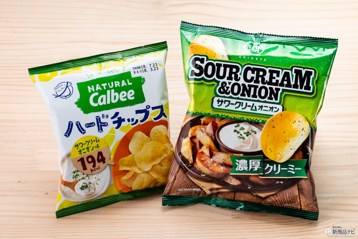 おためし新商品ナビ Blog Archive サワークリームオニオンポテチ対決 ポテトチップス サワークリームオニオン Vs Natural Calbee ハードチップス サワークリームオニオン味