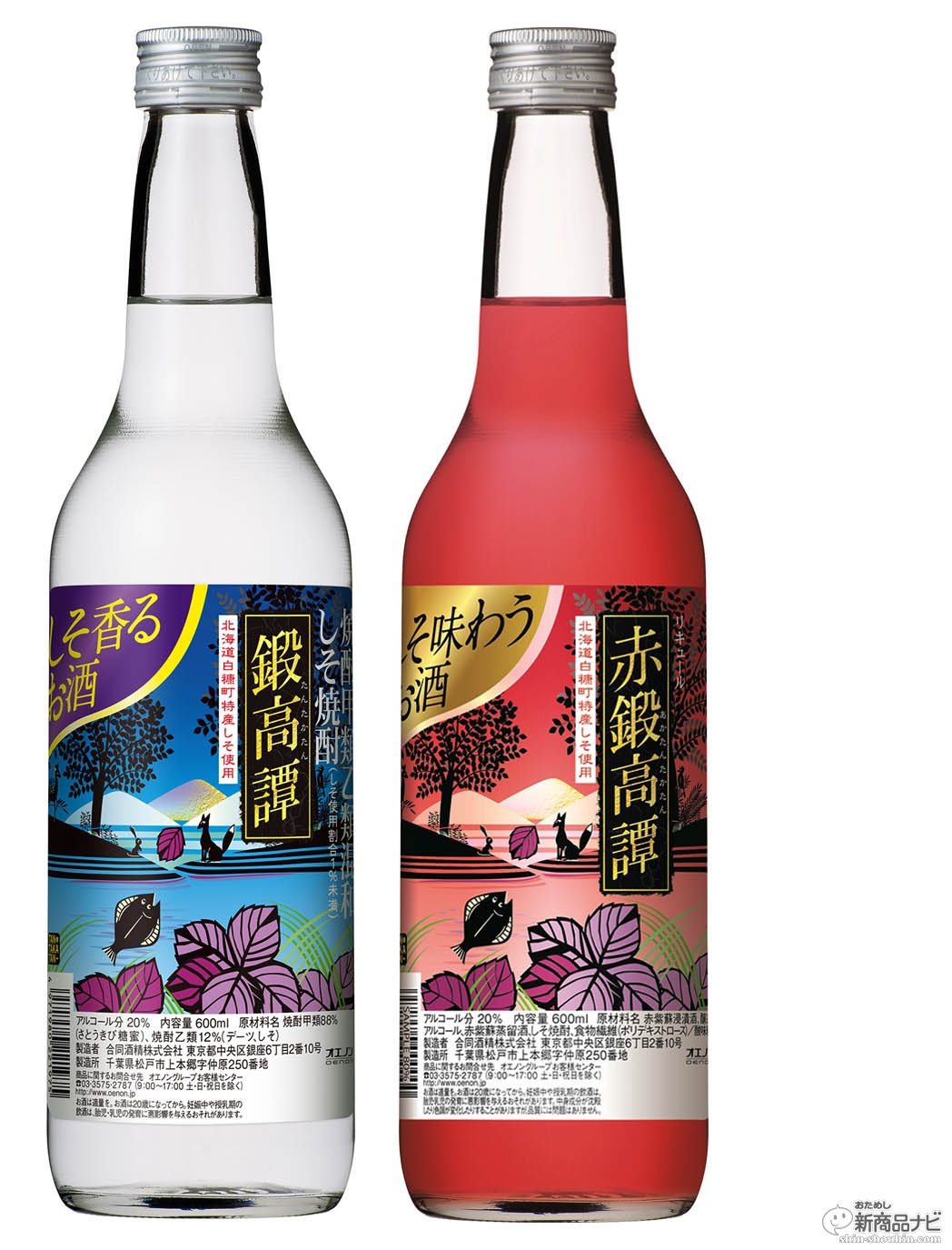 70%OFF!】 合同酒精 赤鍛高譚 ２０゜ 720ml ×6本 焼酎 somaticaeducar.com.br