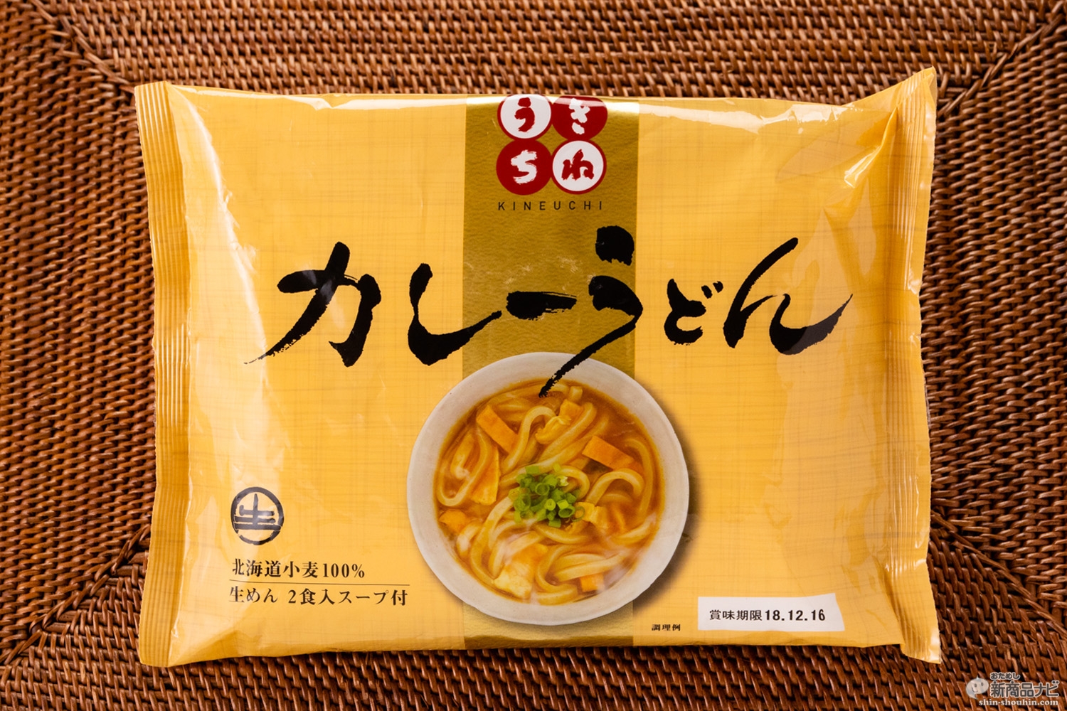 おためし新商品ナビ » Blog Archive » お取り寄せグルメ決定版！『きねうち麺 カレーうどん』はふわトロ食感の麺 がことごとく絡んで止まらない！