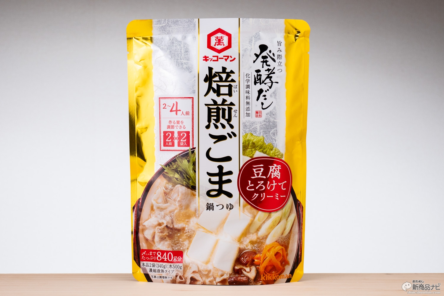 おためし新商品ナビ » Blog Archive » 豆腐がとろける!?『キッコーマン 発酵だし あごだし鍋つゆ／焙煎ごま鍋つゆ 』は少量パックでアレンジレシピも！