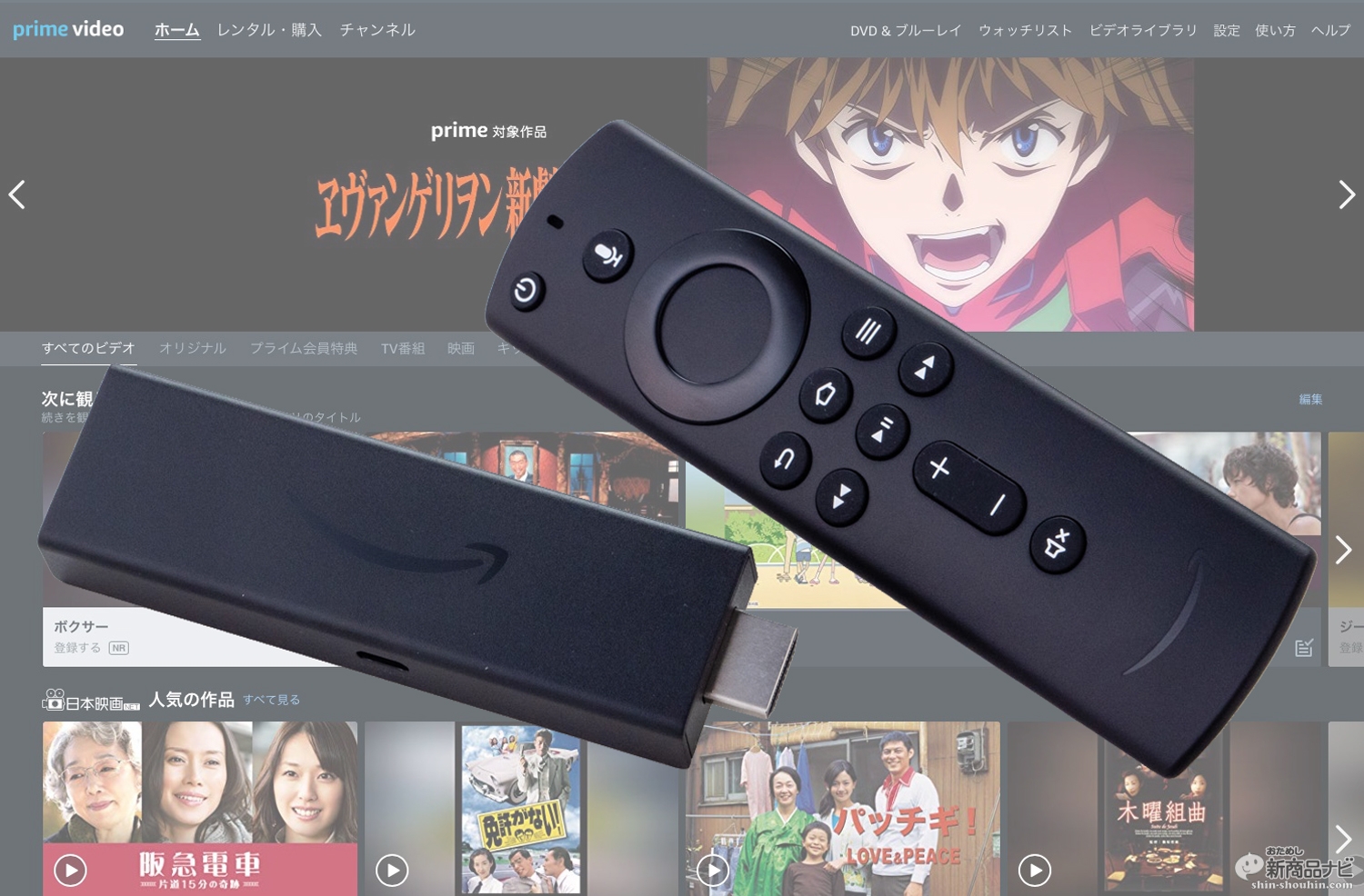 おためし新商品ナビ » Blog Archive » 今あるテレビをスマートTVに変身させる魔法のスティックが4K Ultra HDと「アレクサ！」に対応!!  『Amazon Fire TV Stick 4K』使用1ヶ月レポート