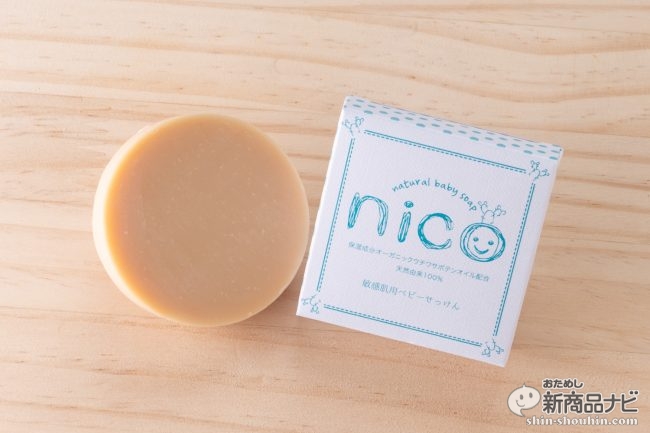 今季一番 nico石鹸 nmef.com