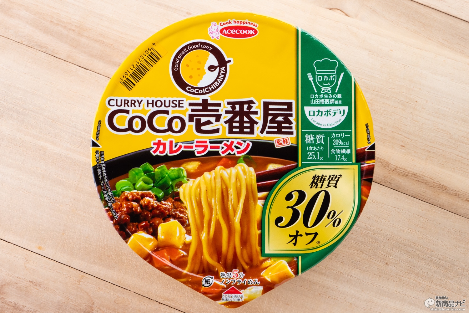 エースコック ロカボデリ 57g YM お得 アルコバレーノ セール 安い 糖質オフ 食品 ＣｏＣｏ壱番屋監修カレーラーメン 消費税無し  ＣｏＣｏ壱番屋監修カレーラーメン