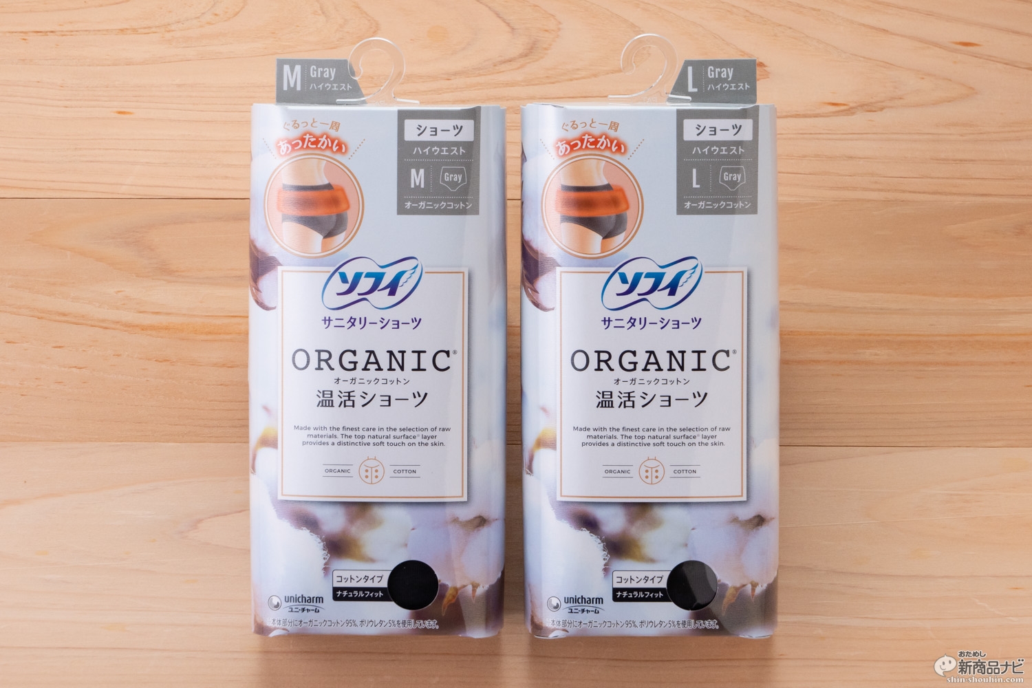 おためし新商品ナビ » Blog Archive » お腹をあたたかく包み込んでくれる『ソフィ ORGANIC®オーガニックコットン温活ショーツ 』をおためし！