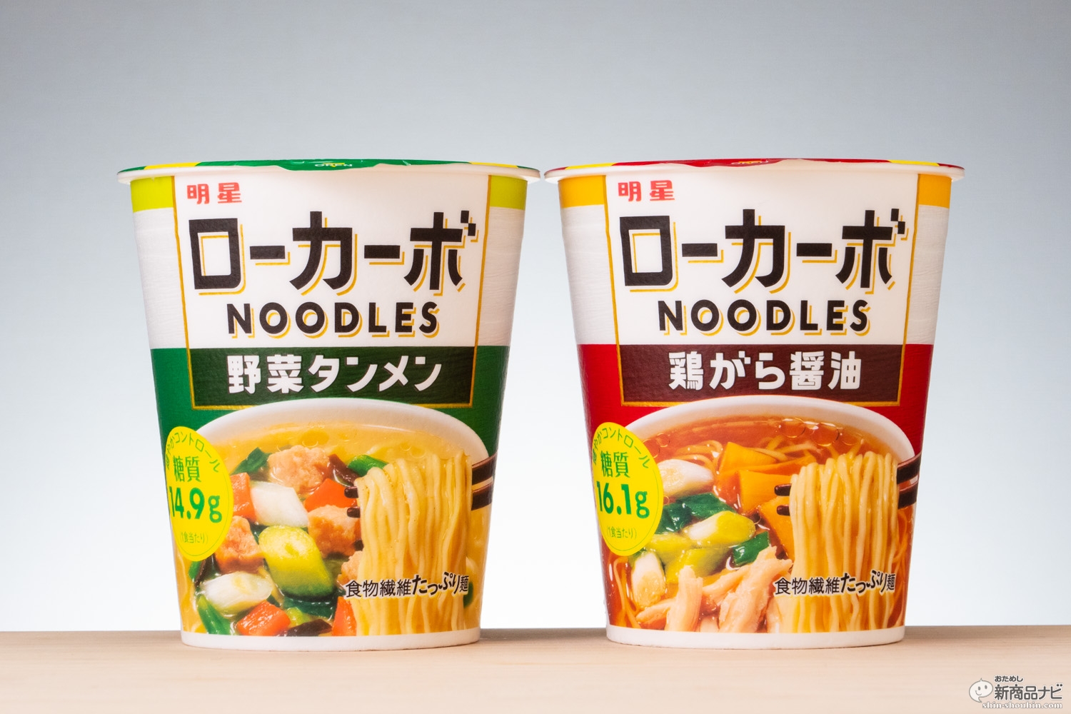 おためし新商品ナビ » Blog Archive » またまた進化した糖質オフカップ麺『明星 ローカーボNOODLES 鶏がら醤油/野菜タンメン 』はうまくなった!?【カップ麺ダイエット】