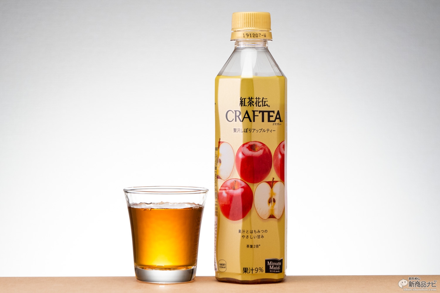 紅茶meetsアップル果汁で、やさしい美味しさ！『紅茶花伝 クラフティー（craftea） 贅沢しぼりアップルティー』 おためし新商品ナビ