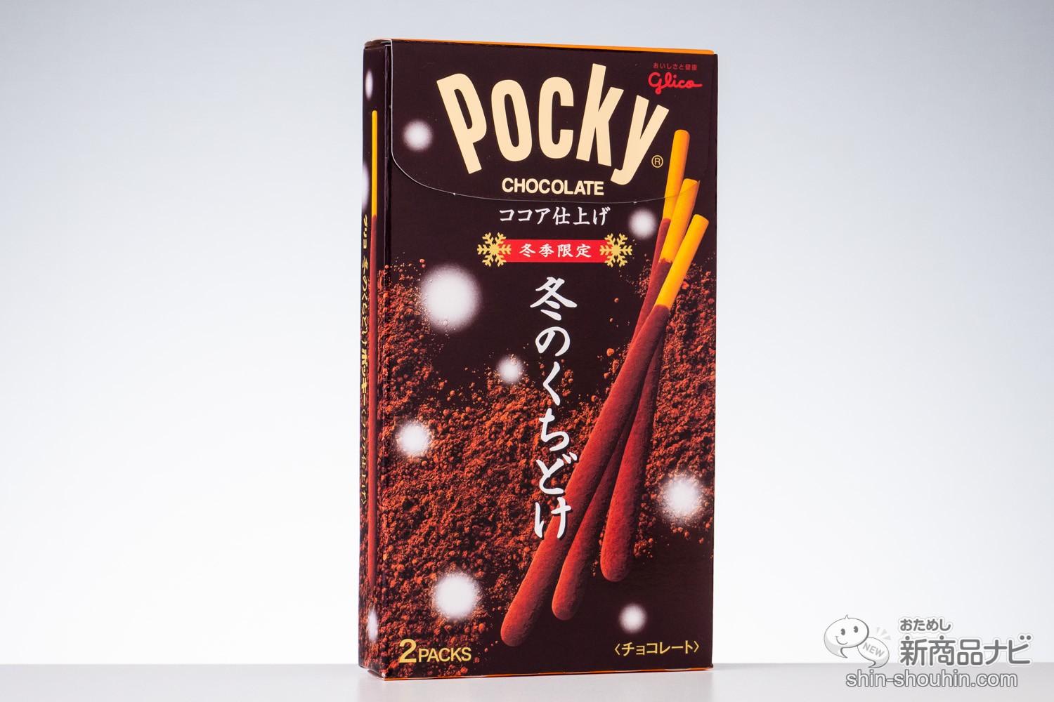 おためし新商品ナビ » Blog Archive » 冬季限定『冬のくちどけポッキー』はミルクチョコふんわりとろけるムース感！