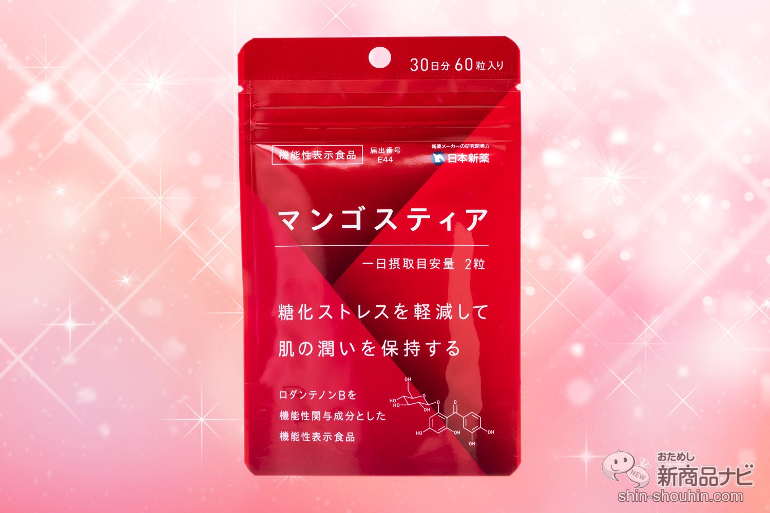 おためし新商品ナビ » Blog Archive » 糖の摂りすぎで肌が乾燥する!? 放っておくとコワい“糖化”をケアする日本初の機能性表示食品 (※1)で肌のうるおいキープ！