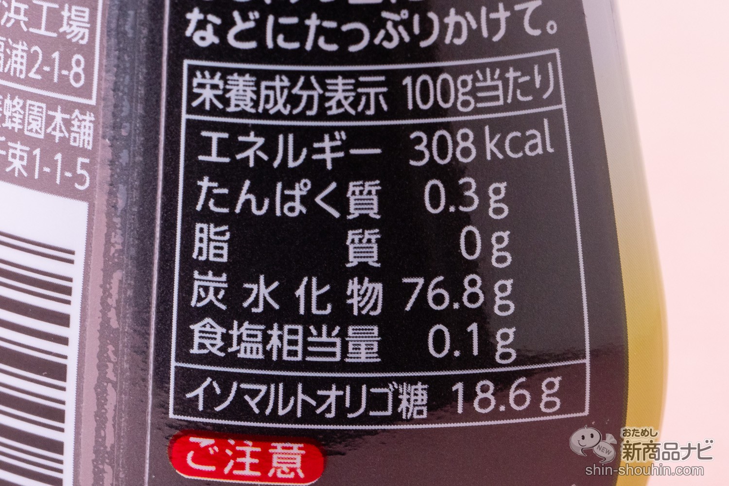 おためし新商品ナビ » Blog Archive » デザートや料理に自由自在⁈ 沖縄県産黒糖入り『黒みつ』はハチミツ・オリゴ糖 もプラスしたカラダ想いのやさしい甘さ！