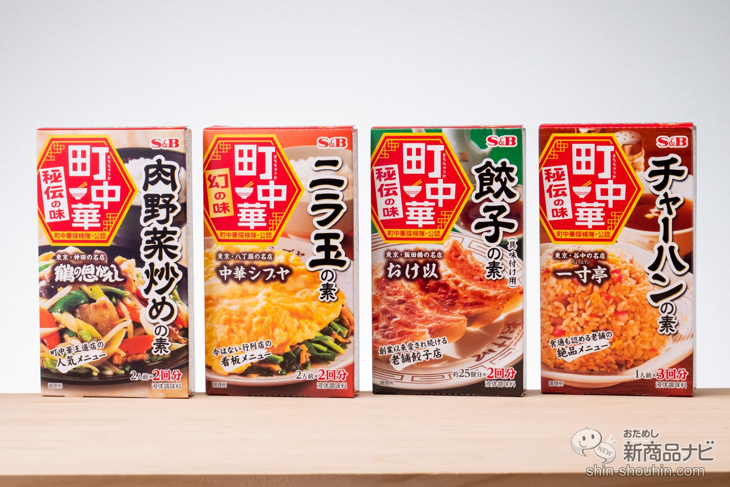 おためし新商品ナビ Blog Archive あの名店の味を自宅で完全再現 エスビー食品の中華合わせ調味料 町中華 シリーズでニラ玉 を実際に作ってみた