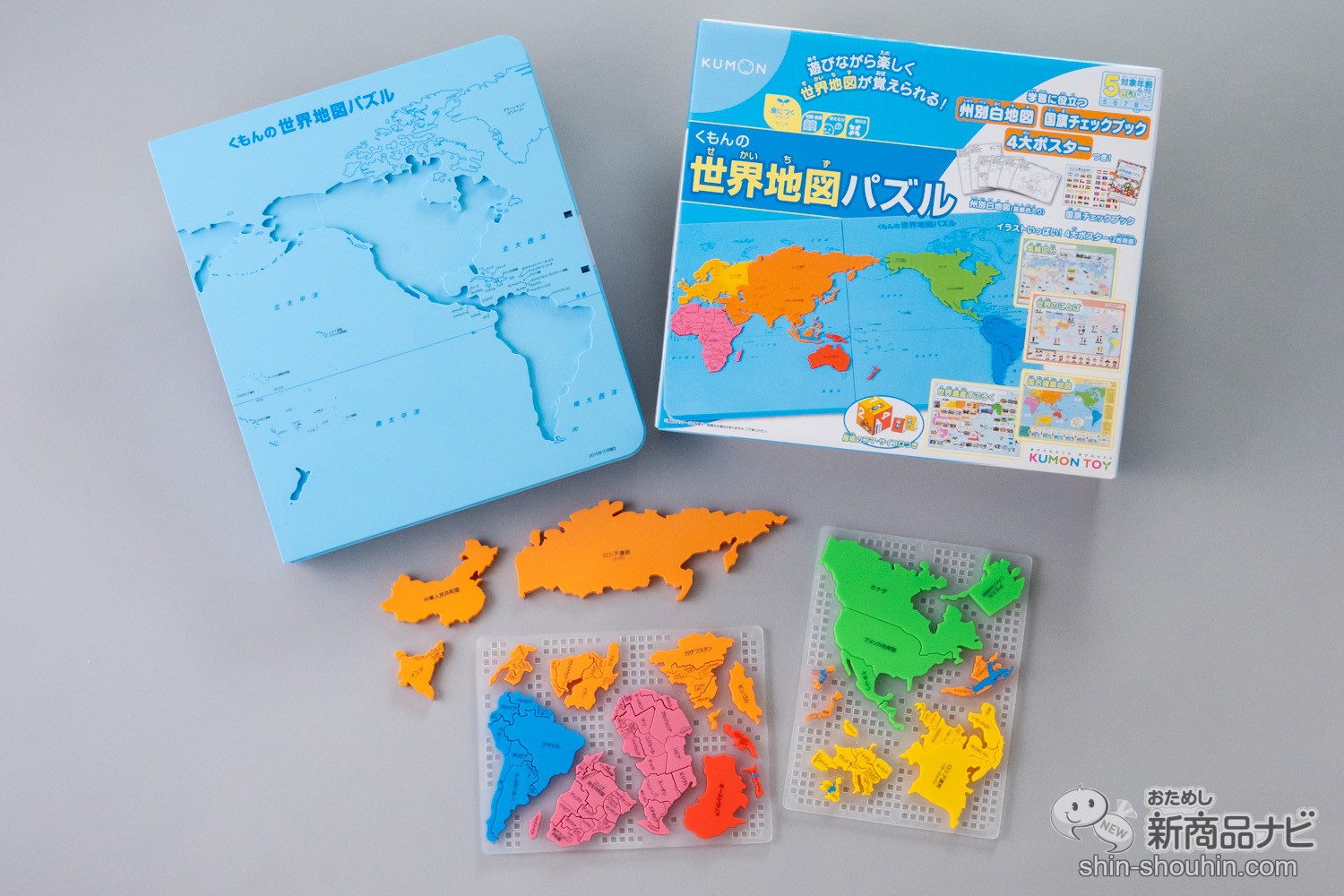 くもん　世界地図パズル　日本地図パズル