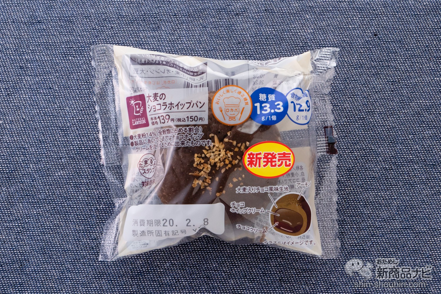 おためし新商品ナビ Blog Archive ダイエット 低カロリー 低糖質菓子パン Nl 大麦のショコラホイップパン はほろ苦感が大人 糖質制限