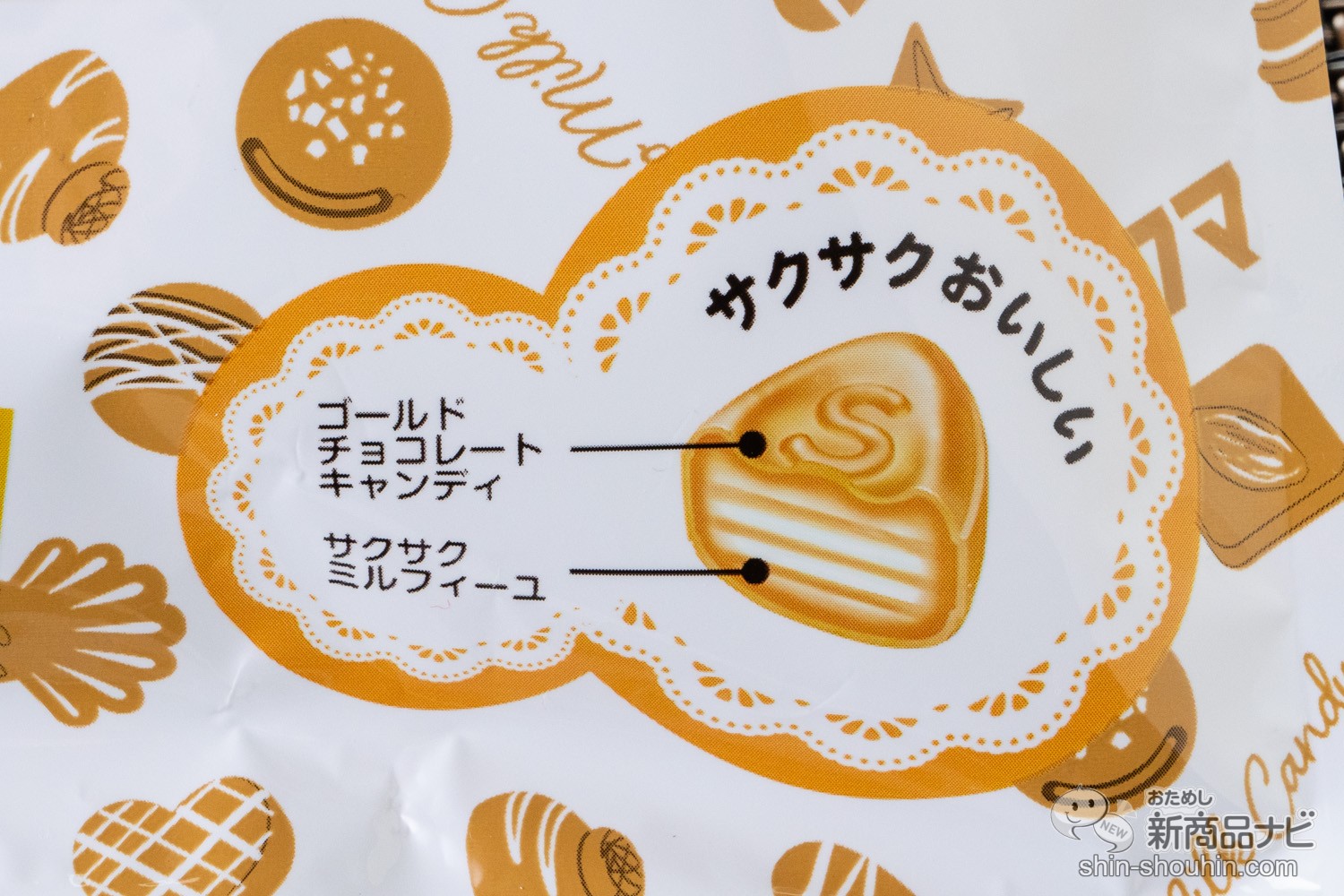 おためし新商品ナビ » Blog Archive » 『サクマ チョコみるくwith GOLD