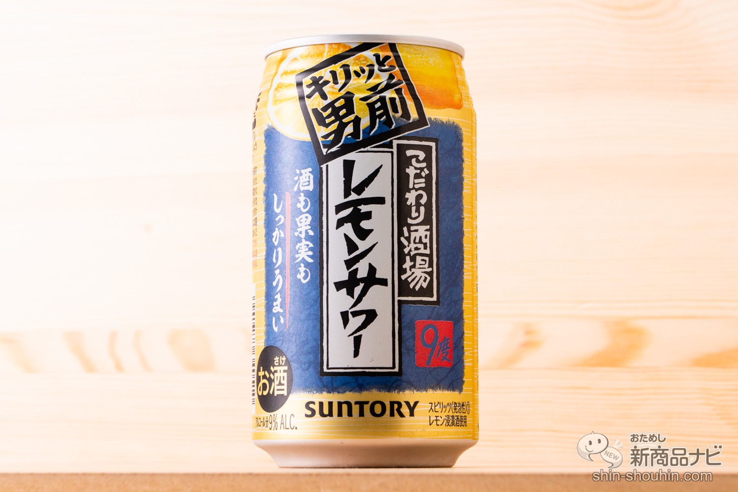 おためし新商品ナビ » Blog Archive » 【リモ飲み/宅飲み】濃いうま9