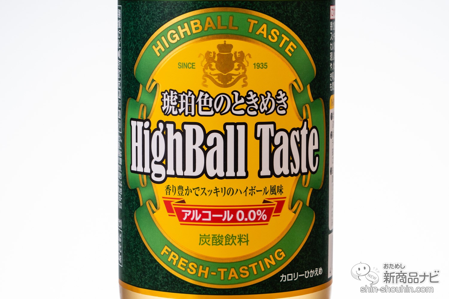 おためし新商品ナビ Blog Archive ノンアル ハイボール 琥珀色のときめき ハイボールテイスト Highball Taste の再現度はいかに