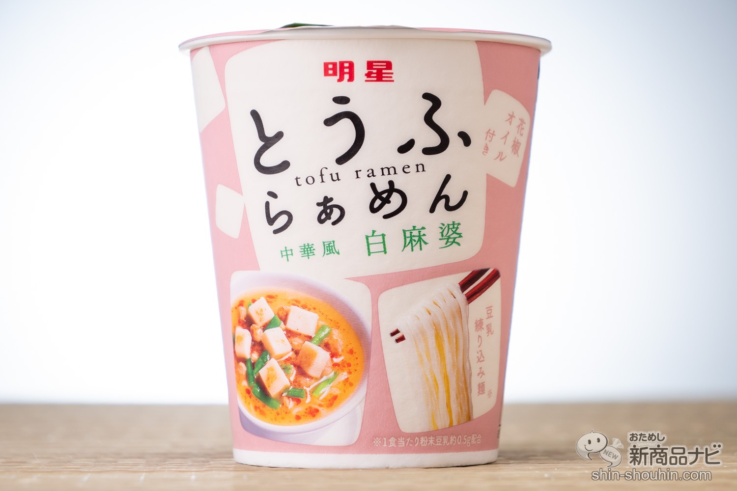 おためし新商品ナビ Blog Archive ダイエット 豆腐で健康をプラスしたカップ麺 明星 とうふらぁめん 中華風白麻婆 ってどんな味