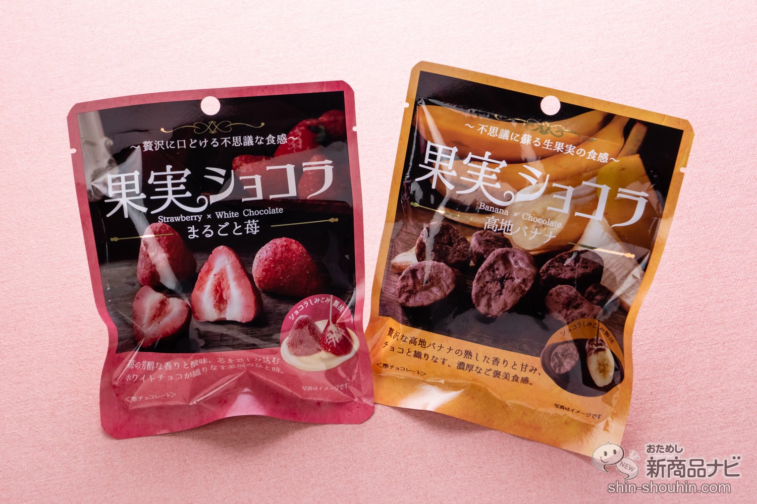 おためし新商品ナビ Blog Archive フリーズドライ 果実なのかチョコなのか 新食感 果実ショコラ まるごと苺 高地バナナ チョコ