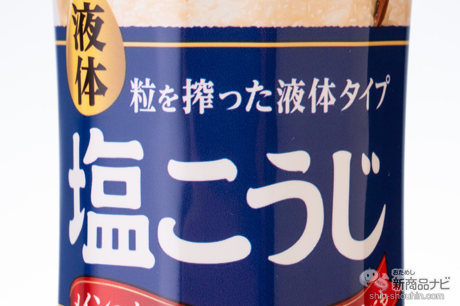 1813円 華麗 ハナマルキ 業務用 液体塩こうじ 500mlペットボトル×8本入