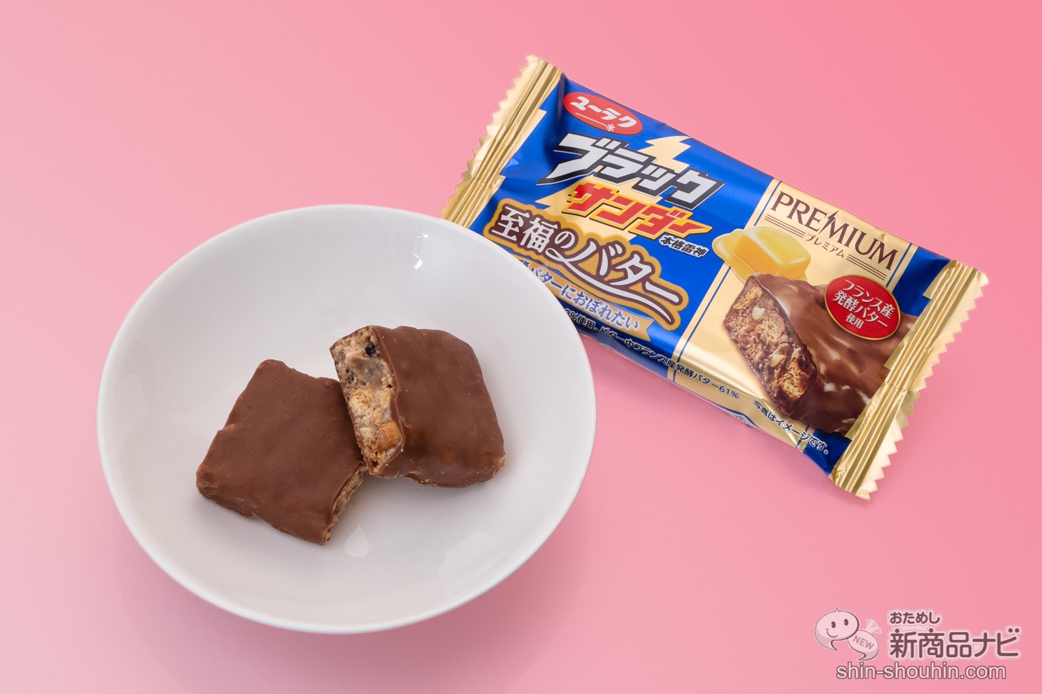 ブラックサンダー プレミアム 至福のバター まとめ売り 16箱 320個 - 菓子